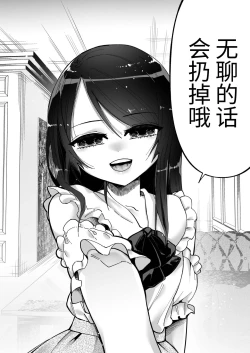 Page 40 of Shoujo wa Kagyaku ni Mezameyuku