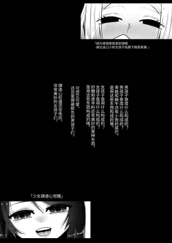 Page 42 of Shoujo wa Kagyaku ni Mezameyuku