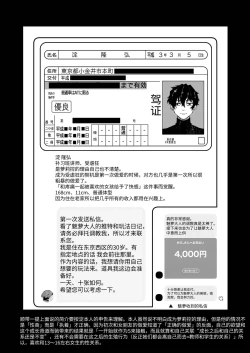 Page 44 of Shoujo wa Kagyaku ni Mezameyuku