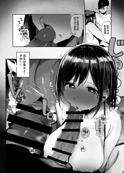 Page 11 of Kyou, Tomete Kuremasen ka? - Can you stay overtoday?