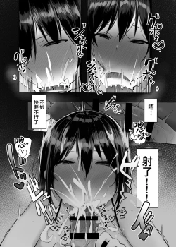 Page 12 of Kyou, Tomete Kuremasen ka? - Can you stay overtoday?