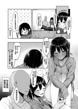 Page 22 of Kyou, Tomete Kuremasen ka? - Can you stay overtoday?