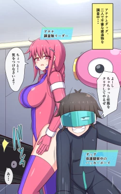 Page 3 of Kusuguri Robokan SF Danjo Kusuguri Seikou Trap Hen