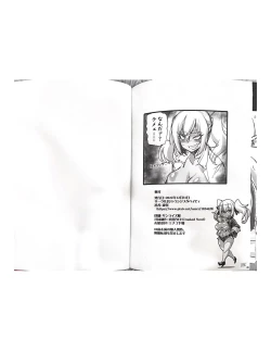 Page 18 of 魔薬捜査官レイナ＆メリッサ