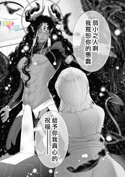 Page 35 of Etchina Shojo Ha Yurusa Remasuka ?| 处女会被宽恕吗？