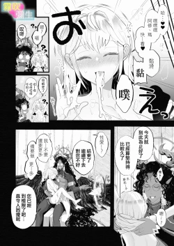 Page 43 of Etchina Shojo Ha Yurusa Remasuka ?| 处女会被宽恕吗？