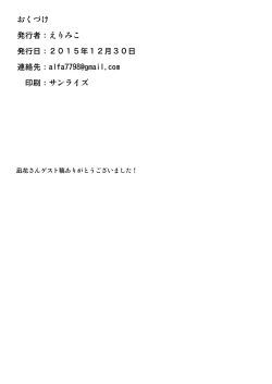 Page 26 of Yasen Shiyou 2