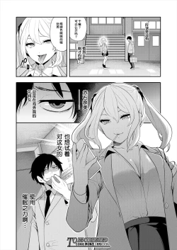 Page 40 of Saenai Boku wa Saimin Cheat de Musou Suru Ch. 1