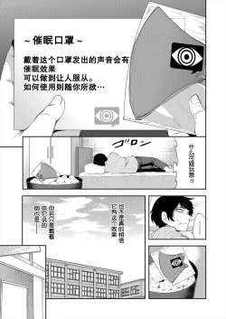 Page 7 of Saenai Boku wa Saimin Cheat de Musou Suru Ch. 1