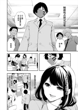 Page 8 of Saenai Boku wa Saimin Cheat de Musou Suru Ch. 1