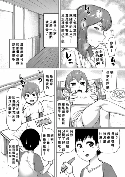 Page 146 of Mamakan Club