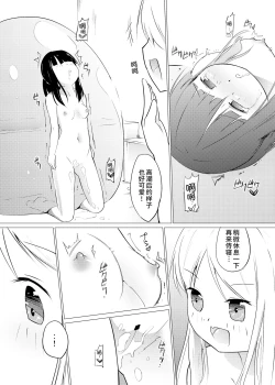 Page 10 of ZokubutsuTrainee