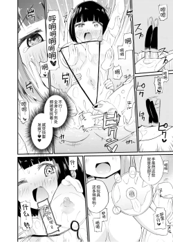 Page 10 of Zokubutsu.zipNumerite