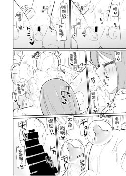 Page 22 of Zokubutsu.zipNumerite