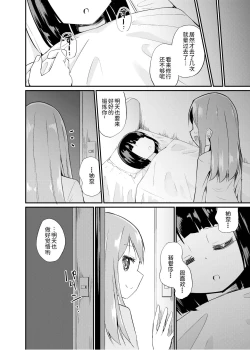 Page 24 of Zokubutsu.zipNumerite