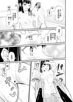 Page 17 of Zokubutsu.zipZaika