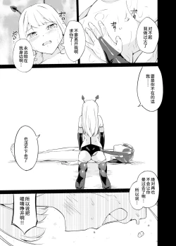 Page 23 of Zokubutsu.zipZaika