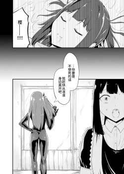 Page 24 of Zokubutsu.zipZaika