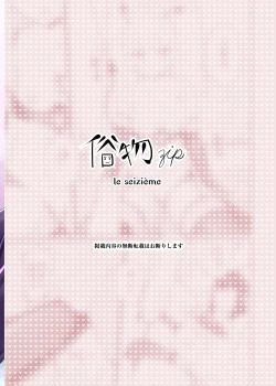 Page 27 of Zokubutsu.zipZaika