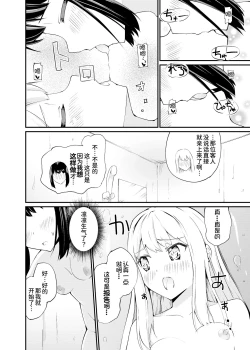 Page 8 of Zokubutsu.zipZaika