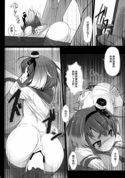 Page 11 of Tokitsukaze to Isshoni.