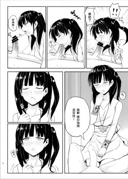 Page 11 of Mor-san Gohoushi Daisakusen