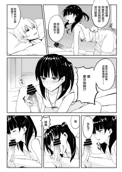 Page 9 of Mor-san Gohoushi Daisakusen