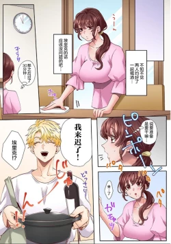 Page 10 of "Okusan no Ana, Ore no de Fusai de Agemasu ne?" Yokkyuu Fuman na Hitozuma ga Rinjin Ryuugakusei no XL Chinpo ni Ochiru made...1