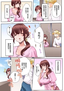 Page 7 of "Okusan no Ana, Ore no de Fusai de Agemasu ne?" Yokkyuu Fuman na Hitozuma ga Rinjin Ryuugakusei no XL Chinpo ni Ochiru made...1