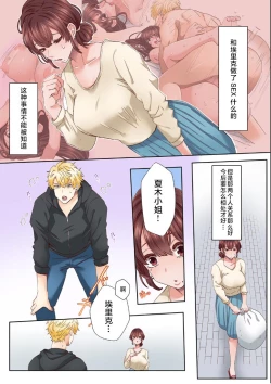 Page 2 of "Okusan no Ana, Ore no de Fusai de Agemasu ne?" Yokkyuu Fuman na Hitozuma ga Rinjin Ryuugakusei no XL Chinpo ni Ochiru made...2