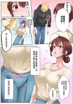 Page 3 of "Okusan no Ana, Ore no de Fusai de Agemasu ne?" Yokkyuu Fuman na Hitozuma ga Rinjin Ryuugakusei no XL Chinpo ni Ochiru made...2