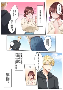 Page 4 of "Okusan no Ana, Ore no de Fusai de Agemasu ne?" Yokkyuu Fuman na Hitozuma ga Rinjin Ryuugakusei no XL Chinpo ni Ochiru made...2