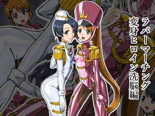 Download Rubber Marching