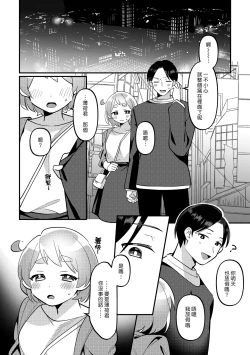 Page 29 of Deeto-Chuu, Futari de Kossori ××× Suru Kai | 在約會途中, 兩人偷偷摸摸地×××的故事