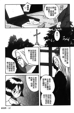Page 111 of Tokubetsu Shinsatsushitsu特別診察室（Chinese）