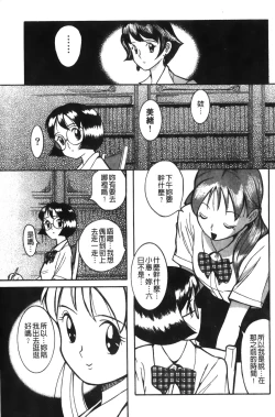 Page 115 of Tokubetsu Shinsatsushitsu特別診察室（Chinese）