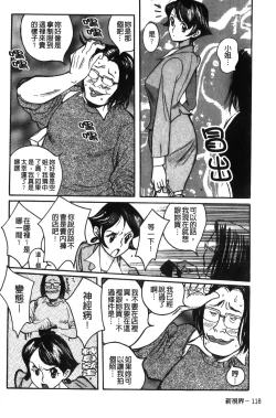 Page 122 of Tokubetsu Shinsatsushitsu特別診察室（Chinese）