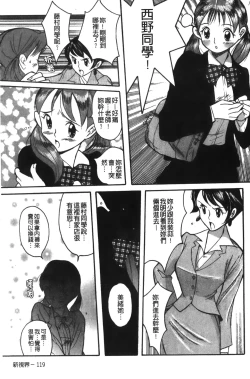 Page 123 of Tokubetsu Shinsatsushitsu特別診察室（Chinese）