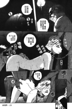 Page 129 of Tokubetsu Shinsatsushitsu特別診察室（Chinese）