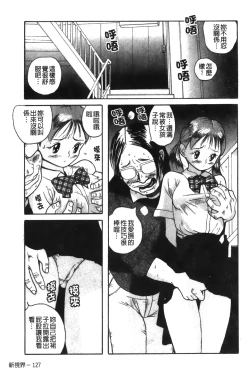 Page 131 of Tokubetsu Shinsatsushitsu特別診察室（Chinese）