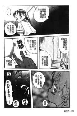 Page 134 of Tokubetsu Shinsatsushitsu特別診察室（Chinese）