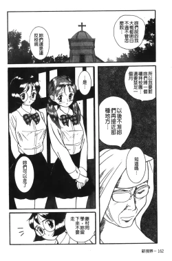 Page 166 of Tokubetsu Shinsatsushitsu特別診察室（Chinese）