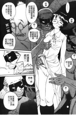 Page 174 of Tokubetsu Shinsatsushitsu特別診察室（Chinese）