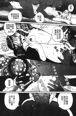 Page 182 of Tokubetsu Shinsatsushitsu特別診察室（Chinese）