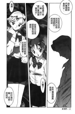 Page 200 of Tokubetsu Shinsatsushitsu特別診察室（Chinese）