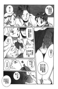 Page 201 of Tokubetsu Shinsatsushitsu特別診察室（Chinese）