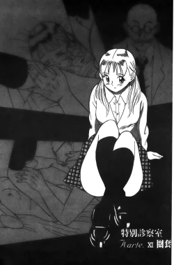 Page 209 of Tokubetsu Shinsatsushitsu特別診察室（Chinese）