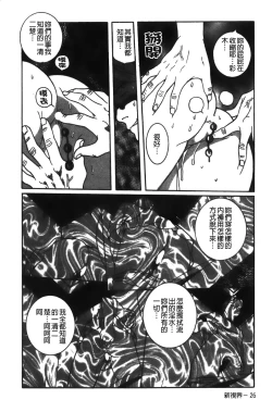 Page 214 of Tokubetsu Shinsatsushitsu特別診察室（Chinese）