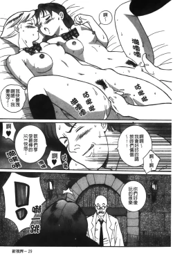 Page 217 of Tokubetsu Shinsatsushitsu特別診察室（Chinese）