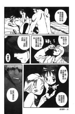 Page 218 of Tokubetsu Shinsatsushitsu特別診察室（Chinese）